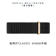 【Daniel Wellington】DW 錶帶 Classic Cornwall 20mm寂靜黑織紋錶帶-玫瑰金(DW00200135)