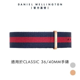 【Daniel Wellington】DW 錶帶 Classic Oxford 藍紅織紋錶帶(DW00200001)