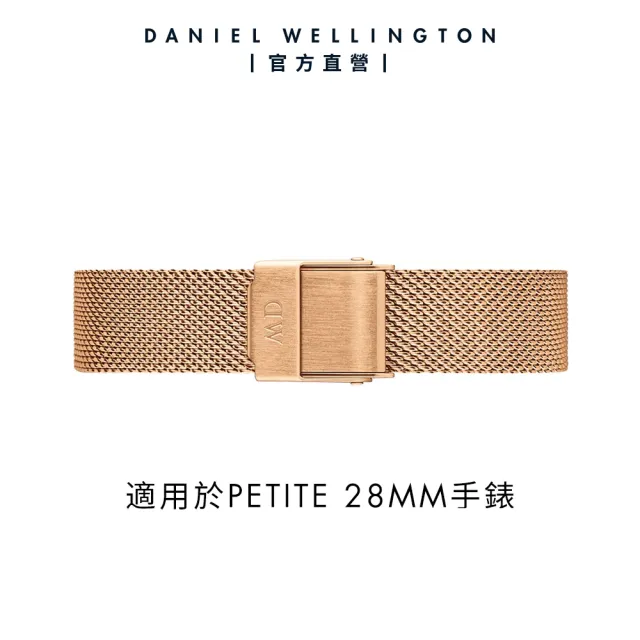 【Daniel Wellington】DW 錶帶 Petite Melrose 玫瑰金米蘭金屬錶帶(DW00200192)