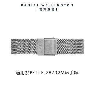 【Daniel Wellington】DW 錶帶 Petite Sterling 12/14mm星鑽銀米蘭金屬錶帶(DW00200140)