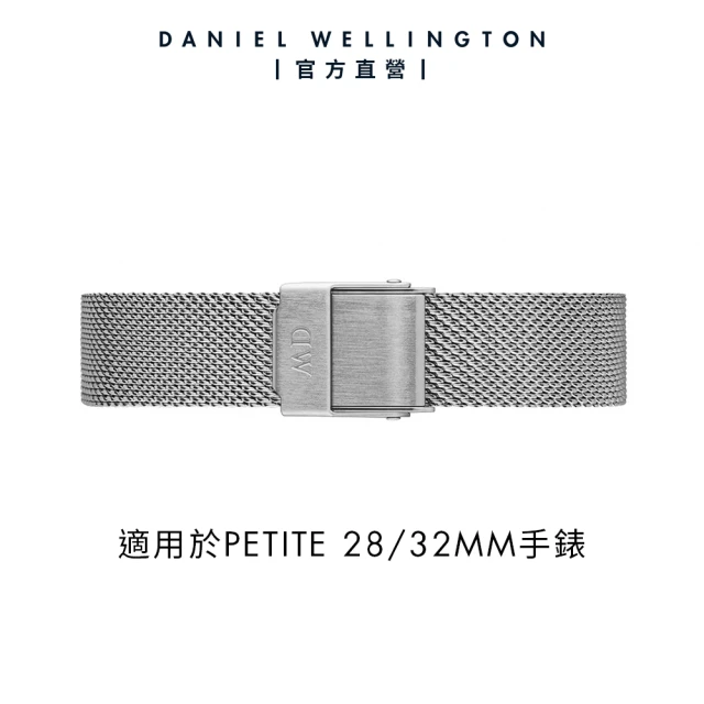 【Daniel Wellington】DW 錶帶 Petite Sterling 12/14mm星鑽銀米蘭金屬錶帶(DW00200140)