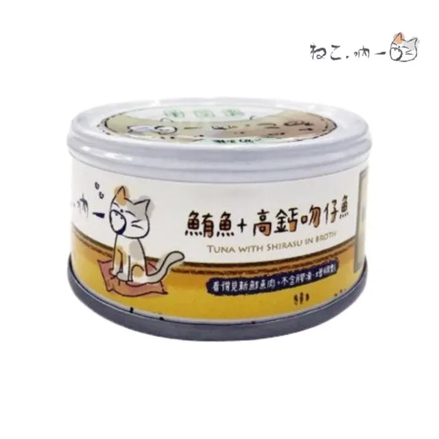 【Neko 吶一口】無榖貓湯罐/鮮肉罐 70-80g*24罐組(貓罐 副食 全齡貓)