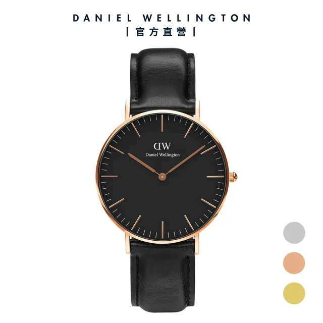 【Daniel Wellington】DW 手錶  Classic Sheffield 36mm爵士黑真皮皮革錶(三色 DW00100139)