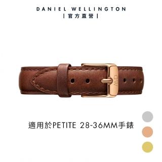 【Daniel Wellington】DW 錶帶 Petite St Mawes 棕色真皮錶帶(DW00200145)