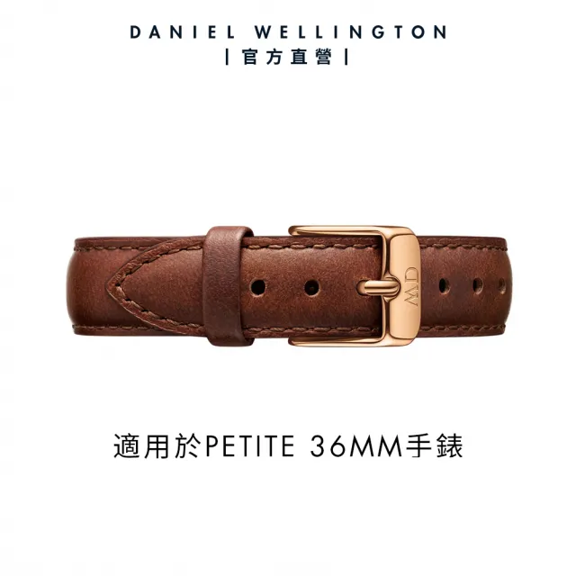 【Daniel Wellington】DW 錶帶 Petite St Mawes 棕色真皮錶帶(DW00200145)