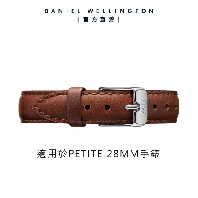 【Daniel Wellington】DW 錶帶 Petite St Mawes 棕色真皮錶帶(DW00200145)