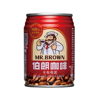 【伯朗】卡布奇諾咖啡240mlx2箱(共48入)