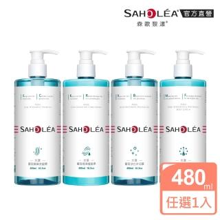 【SAHOLEA 森歐黎漾】水漾薔薇 洗髮精/沐浴露/護髮素/身體乳480ml(多款任選一入)