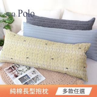 【R.Q.POLO】精梳棉長型抱枕 靠枕 長枕(20CM/1入)