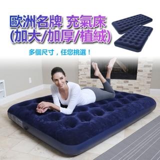 【DR.MANGO 芒果科技】歐洲名牌加絨加厚充氣床(雙人191*137*22cm)