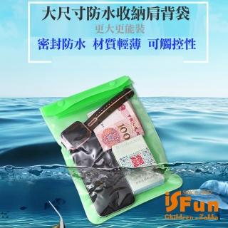 【iSFun】透視防水 大尺寸觸控收納肩背袋/多色可選