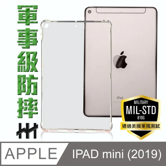 【HH】軍事防摔平板殼系列 Apple iPad mini -2019-7.9吋(HPC-MDAIPADMIN19)