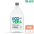 【ECOVER 宜珂】無添加ZERO低敏洗碗精450ml(嬰幼兒奶瓶 碗盤餐具洗潔精)