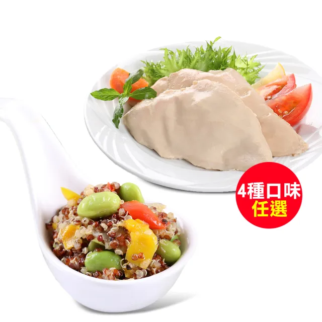 【享吃美味】享吃養生藜麥毛豆+舒肥嫩雞胸8種口味任選(共9-10包)