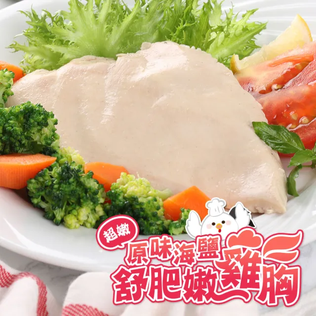 【享吃美味】享吃養生藜麥毛豆+舒肥嫩雞胸8種口味任選(共9-10包)