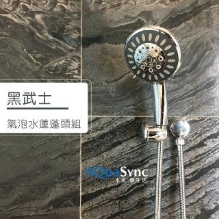 【AQuaSync】水美 · 黑武士氣泡水蓮蓬頭組(蓮蓬頭)