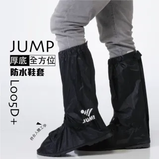 【JUMP】全包覆式 厚底尼龍鞋套(高筒 防水)