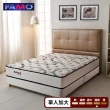 【FAMO 法摩】天絲乳膠防蹣彈簧床墊(單人加大3.5尺)