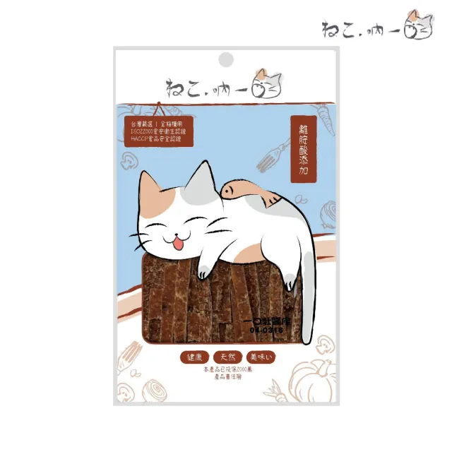 【Neko 吶一口】貓機能零食 25g-40g(貓零食/貓肉乾)