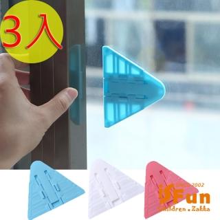 【iSFun】兒童防護＊橫向推拉門窗安全鎖/3入
