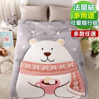 【Grace Life】可愛造型多用途定位冷氣毯一入(多款任選)