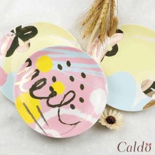 【Caldo 卡朵生活】粉漾撞色8吋描金點心盤
