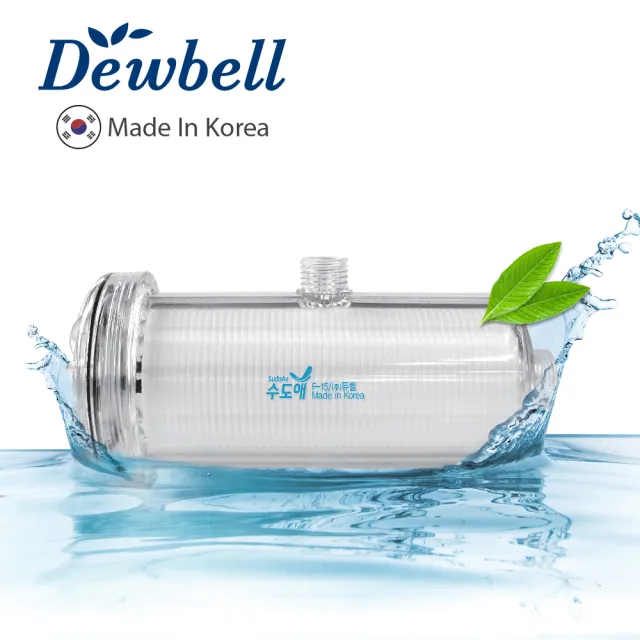 【Dewbell】沐浴除氯濾水器(大容量有效除氯)