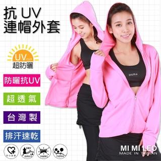【MI MI LEO】台灣製抗UV連帽吸排外套-粉桃(專區)