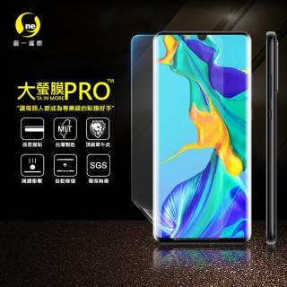 【o-one大螢膜PRO】華為HUAWEI P30 PRO 手機螢幕保護貼(輕微劃痕修復 輕薄抗擊 裸機質感)