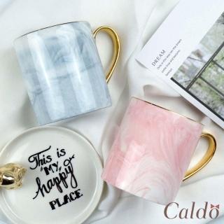 【Caldo 卡朵生活】北歐系描金大理石紋經典馬克杯