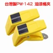 PW142 台灣製 2入裝 油漆桶夾 油漆刷夾+開瓶器 silicone 塞子 矽利康刮刀(矽力康工具)