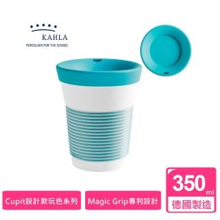 【KAHLA】Lisa Keller設計師款Cupit玩色系列實用350ML隨行杯--潟湖綠(環保隨行杯)
