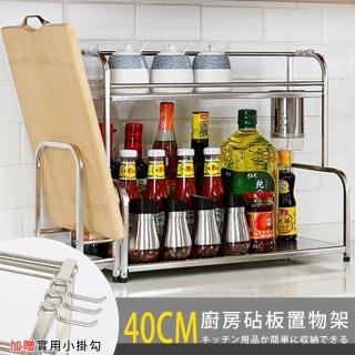 【莫菲思】不鏽鋼雙層砧板置物架 40CM
