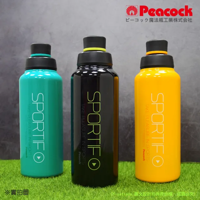 【日本孔雀Peacock】運動暢快直飲不鏽鋼保溫杯800ML-掛勾孔設計-翡翠綠(旋蓋直飲口)(保溫瓶)