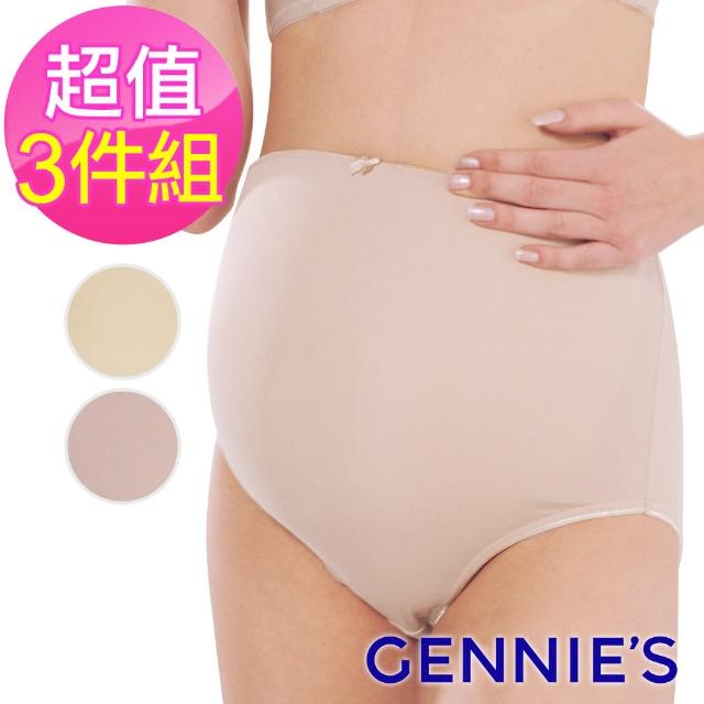 【Gennies 奇妮】3件組*孕婦內褲 彈性舒適高腰內褲(共2色)