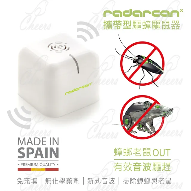 【Radarcan】R-105 攜帶型驅蟑螂、老鼠器(電池式)