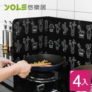 【YOLE 悠樂居】廚房耐高溫鋁箔防油隔熱板#1134029(4入)
