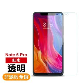 紅米 note6 pro 保護貼9H高硬度鋼化膜非滿版透明高清款(紅米 Note 6 Pro保護貼 紅米 Note 6 Pro鋼化膜)