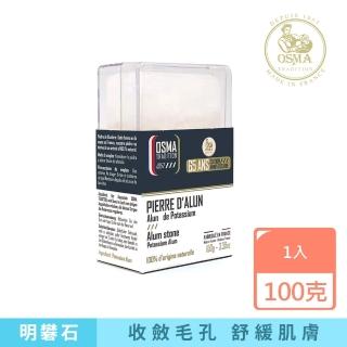 【法國 OSMA】天然明礬石 新包裝 附收納盒(鬍後必備商品)