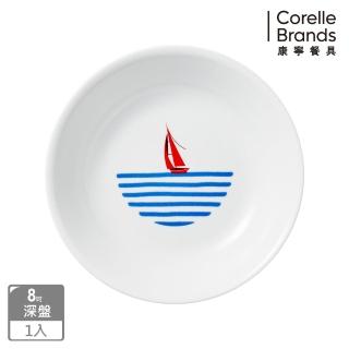 【CORELLE 康寧餐具】奇幻旅程8吋深餐盤(420)