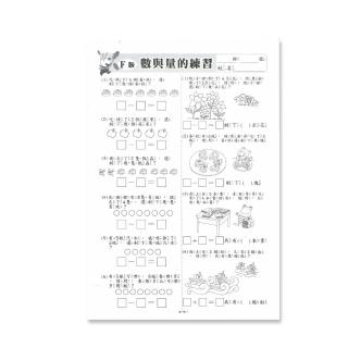 【世一】先修評量卷6：數量綜合學習(先修評量卷)