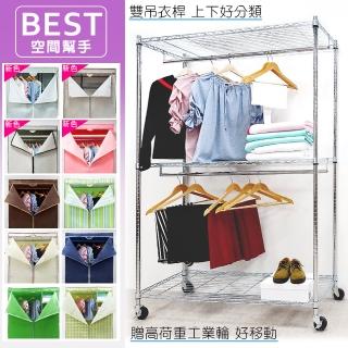 【Best空間幫手】大管徑雙吊桿防塵大衣櫥-贈高荷重工業輪(122X46X180cm)