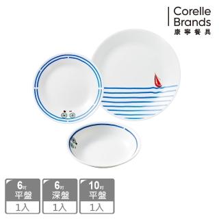 【CORELLE 康寧餐具】奇幻旅程3件式餐盤組(C01)