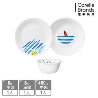 【CORELLE 康寧餐具】奇幻旅程3件式餐盤組(C02)
