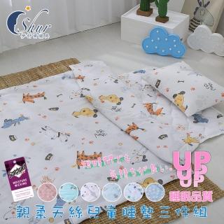 【ISHUR 伊舒爾】臺灣製 天絲兒童睡墊三件組-搖滾尾巴(涼被 睡墊 幼兒園睡墊 午睡墊 棉被 天絲睡墊)