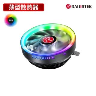 【RAIJINTEK】JUNO PRO 超薄型散熱器