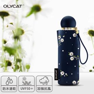 【樂邁家居】OLYCAT 小清新 碎花 五折 雨傘 陽傘 折疊傘(防紫外線晴雨 口袋傘 防風防雨)