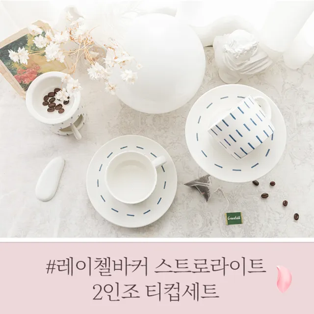 【RACHEL BARKER】韓國芮秋巴克4件咖啡杯組-白色(杯x2+盤x2)