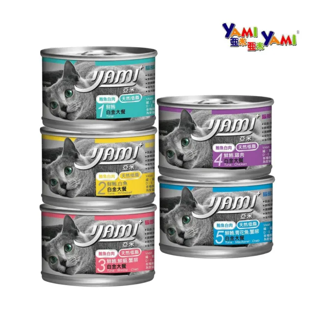 【YAMIYAMI 亞米貓罐】白金大餐主食貓罐 170g*48罐組(貓主食罐 成貓)