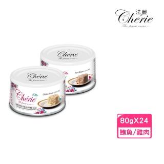 【Cherie 法麗】全營養主食罐-幼貓慕斯（鮪魚/雞肉）80g*24罐組(貓主食罐)